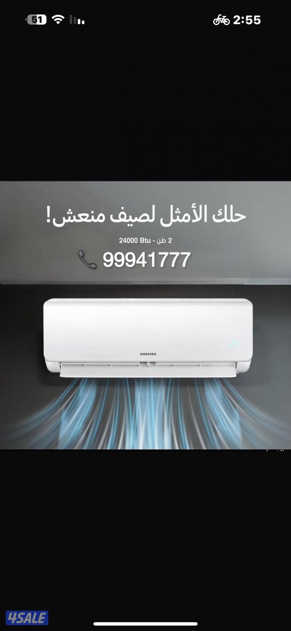 للبيع وحدات تكييف و مكيفات جديدة بالكرتون5