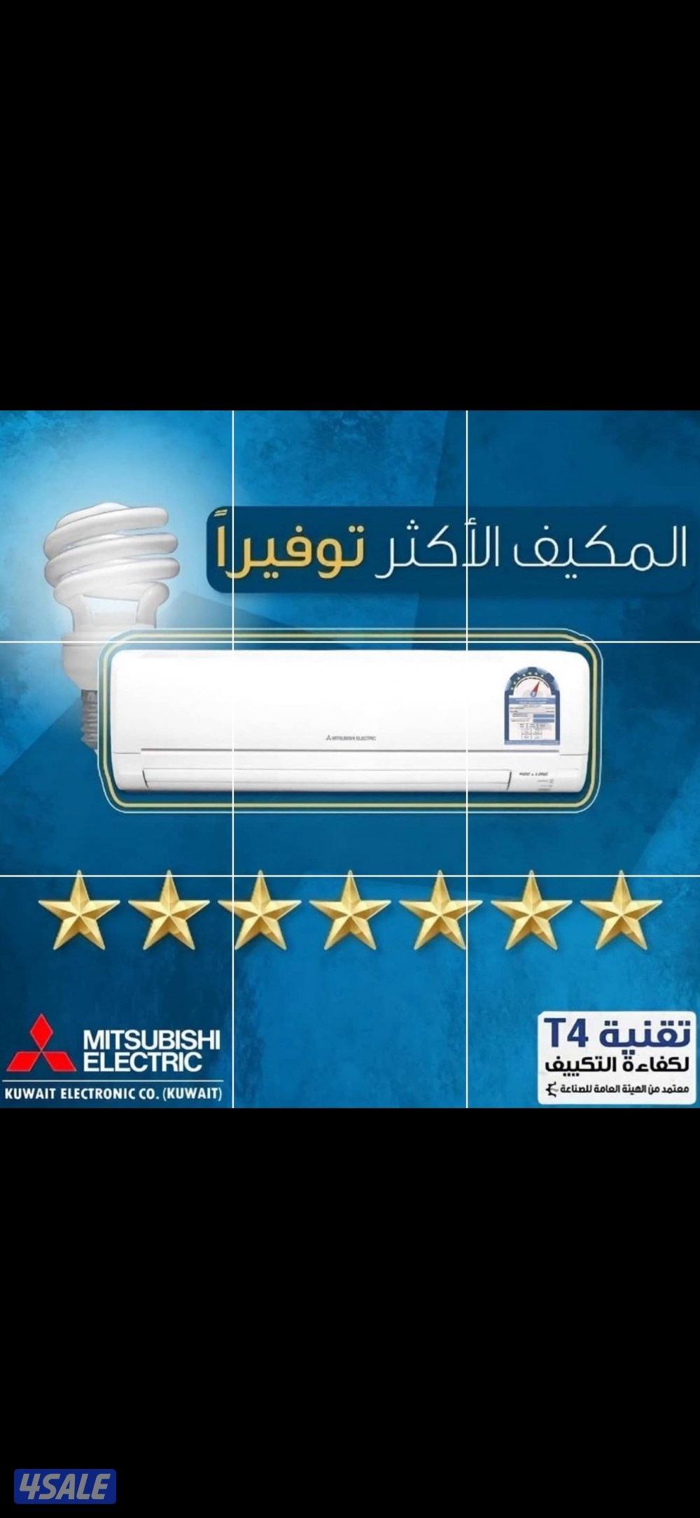 للبيع وحدات تكييف و مكيفات جديدة بالكرتون9