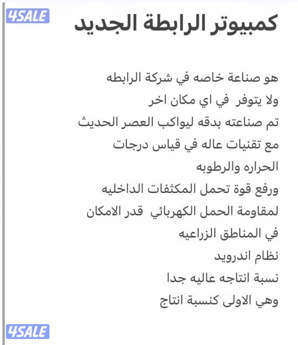 فقاسات الرابطة 2025 المطوره كليا15