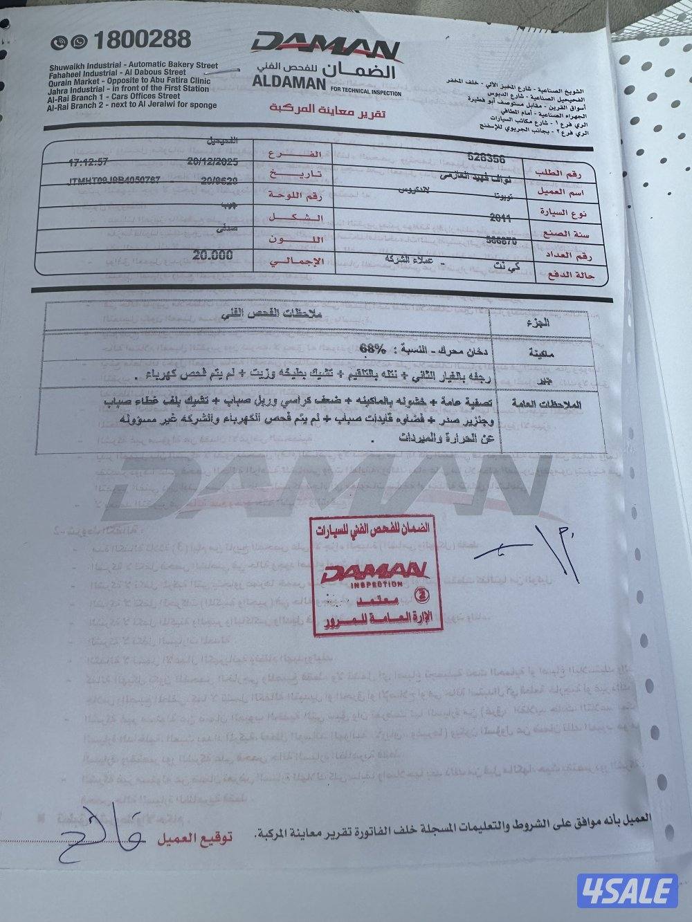 للبيع لاند20113