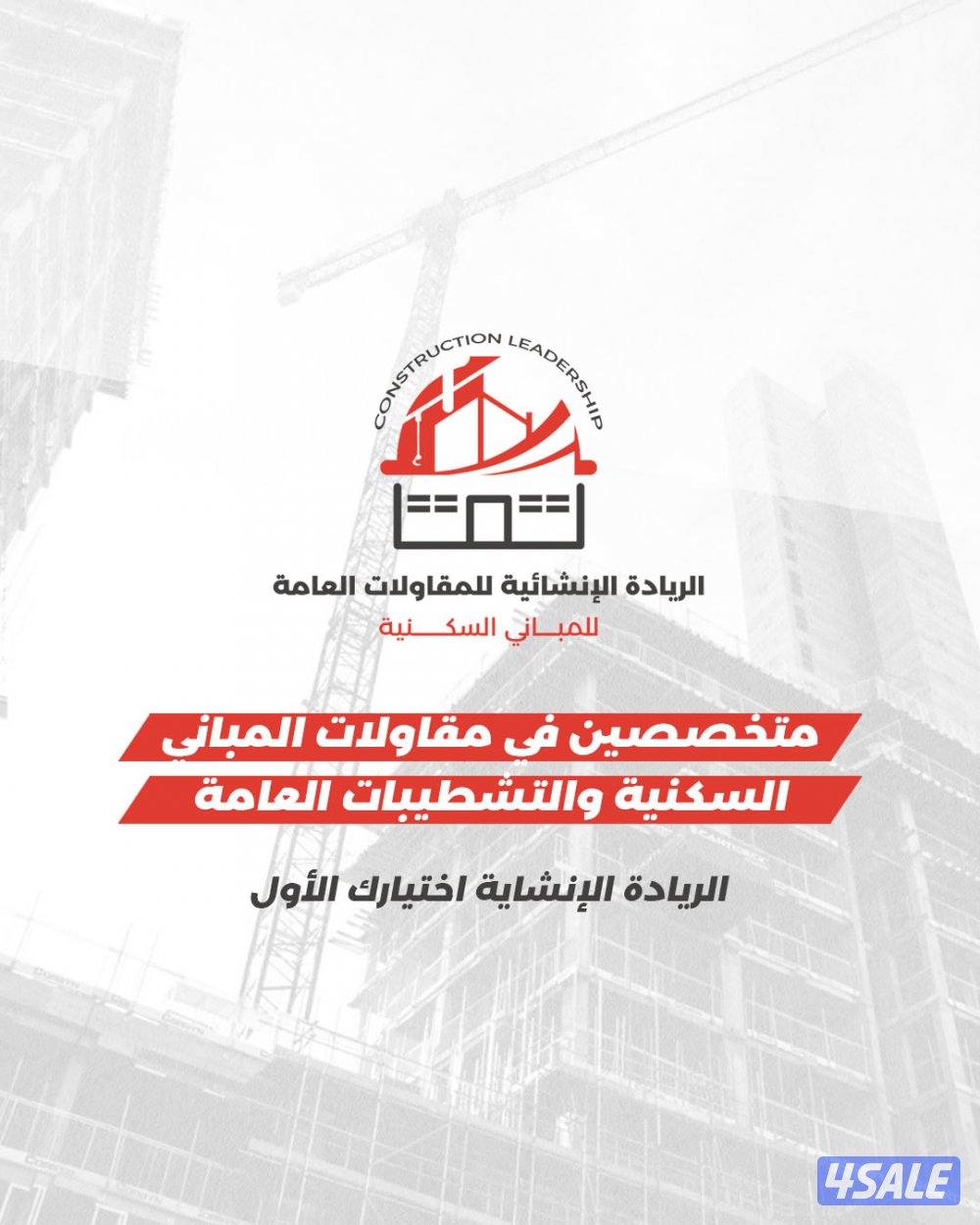 مقاولات عامة0