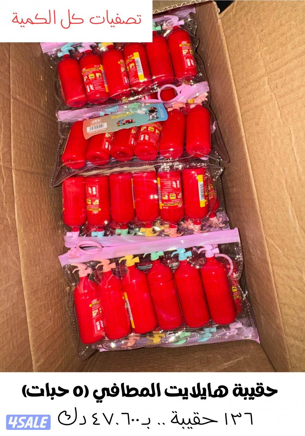 تصفيات لمشروع توزيعات والعاب 🔥0