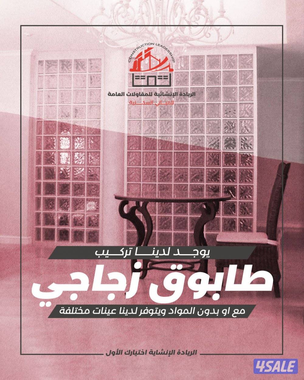 مقاولات عامة3