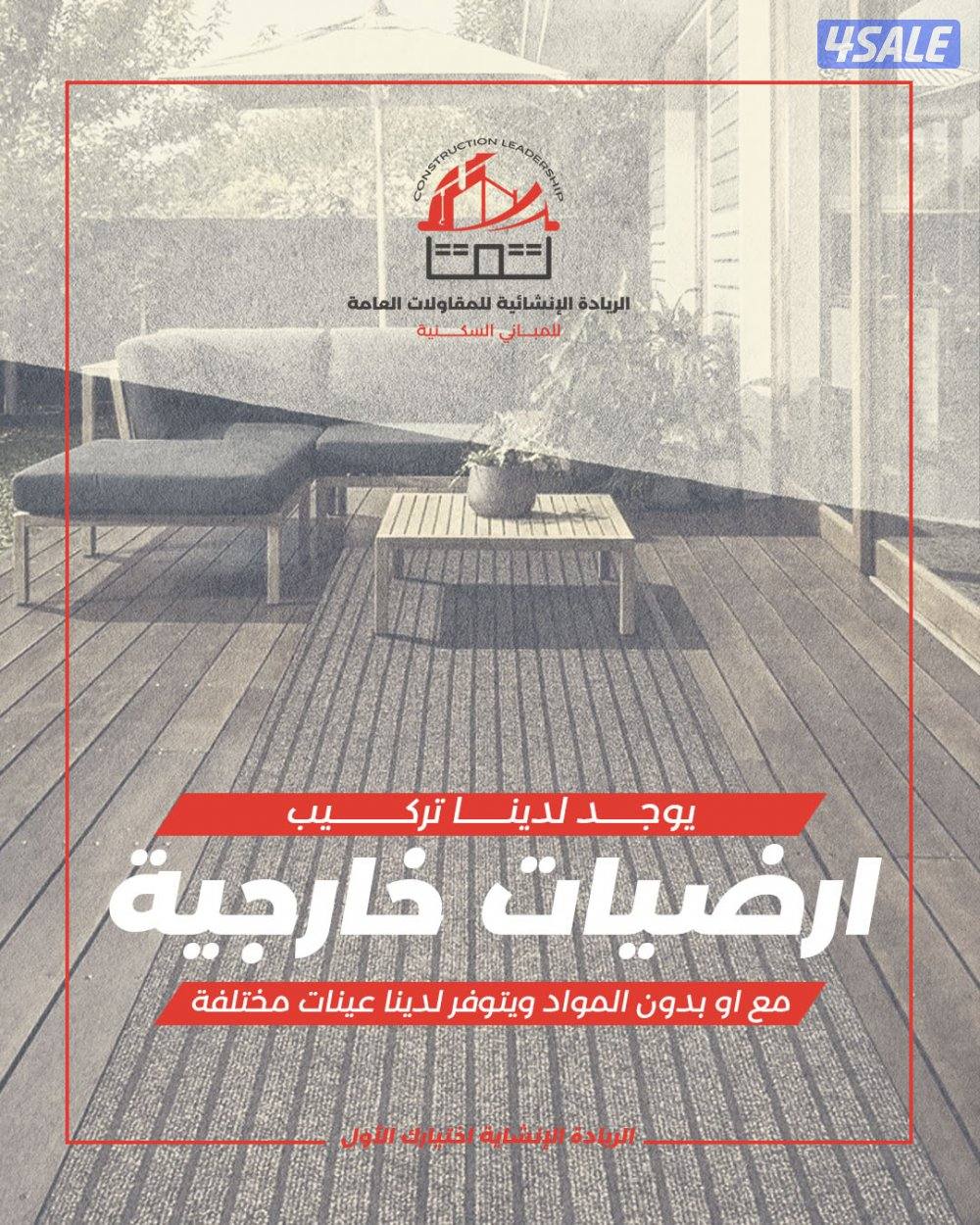 مقاولات عامة2