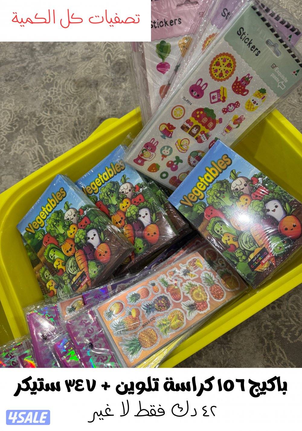 تصفيات لمشروع توزيعات والعاب 🔥1