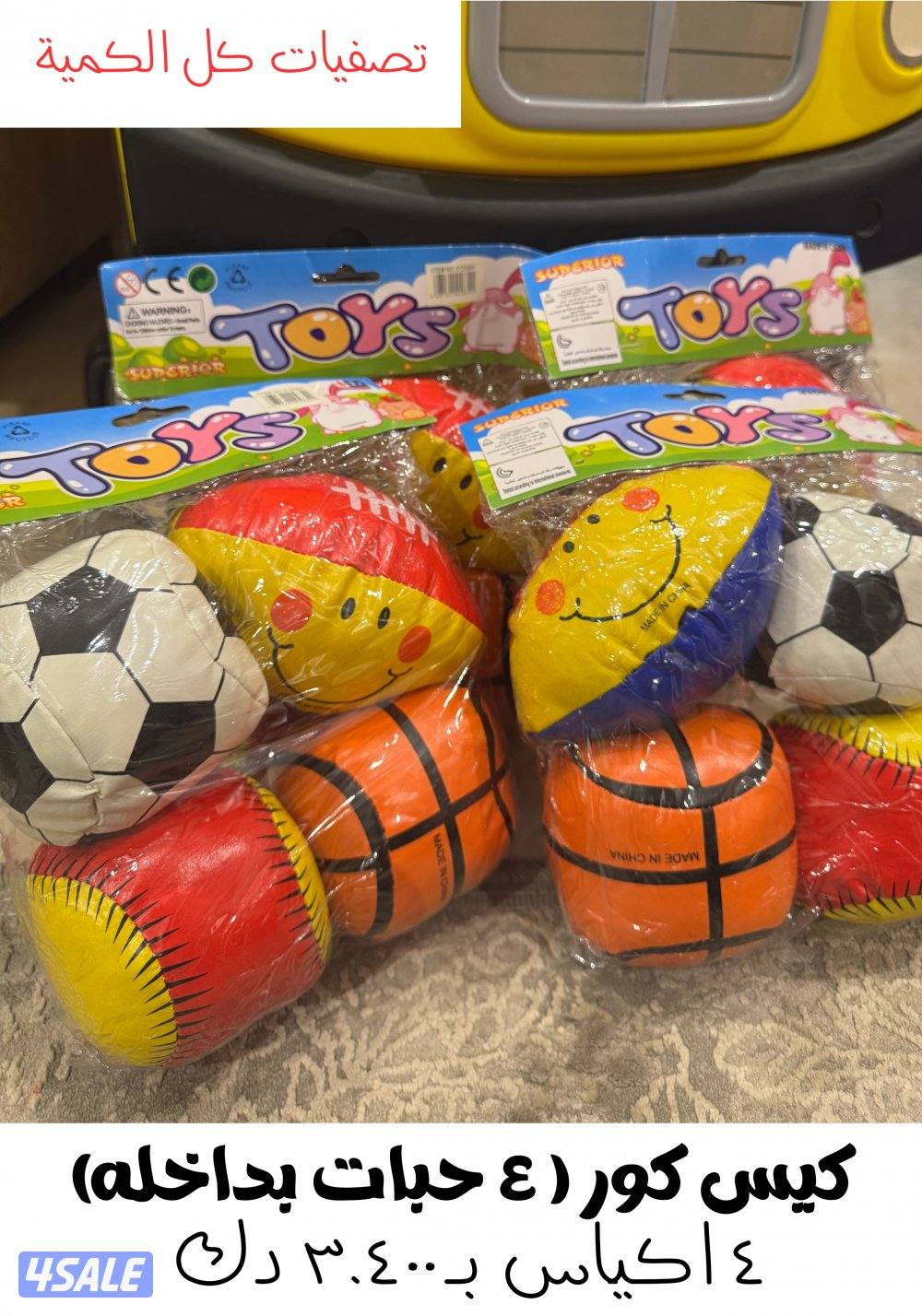 تصفيات لمشروع توزيعات والعاب 🔥2