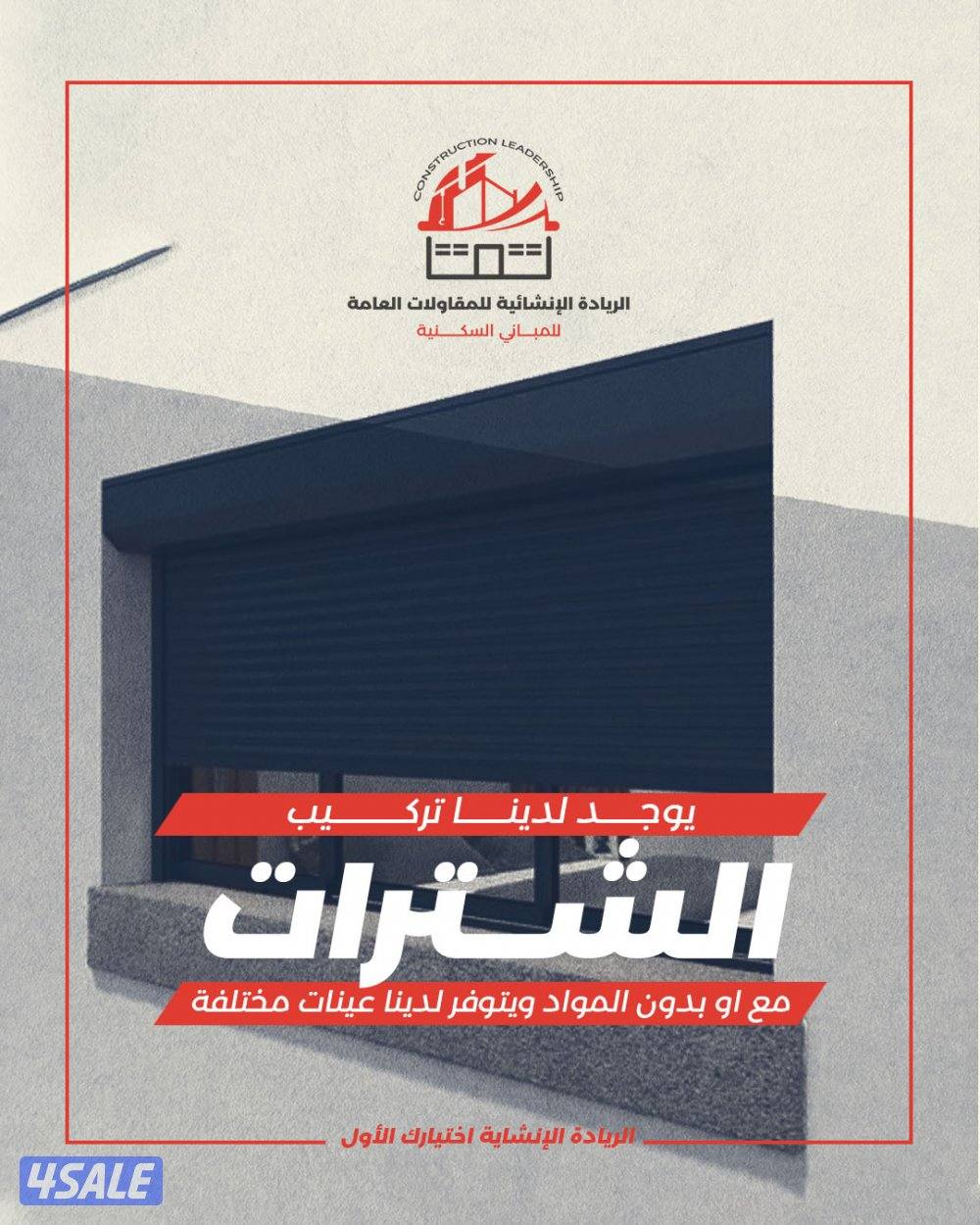 مقاولات عامة6