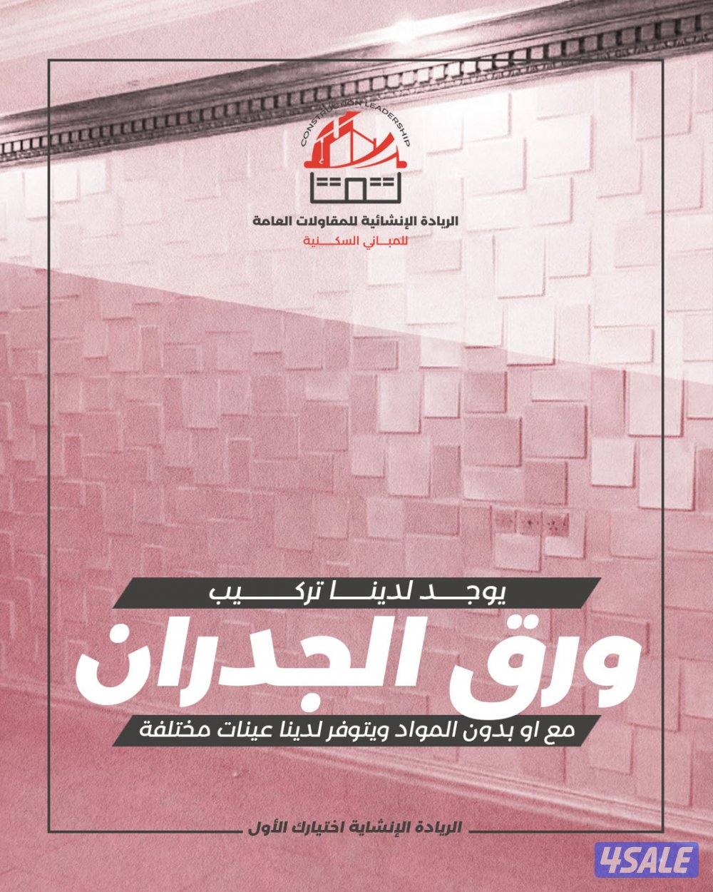 مقاولات عامة8