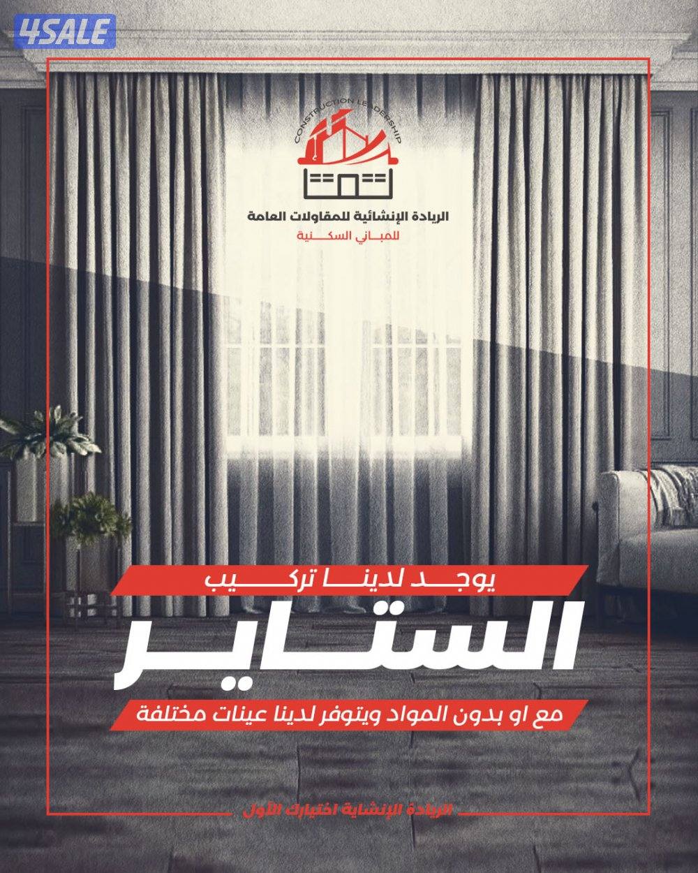 مقاولات عامة7