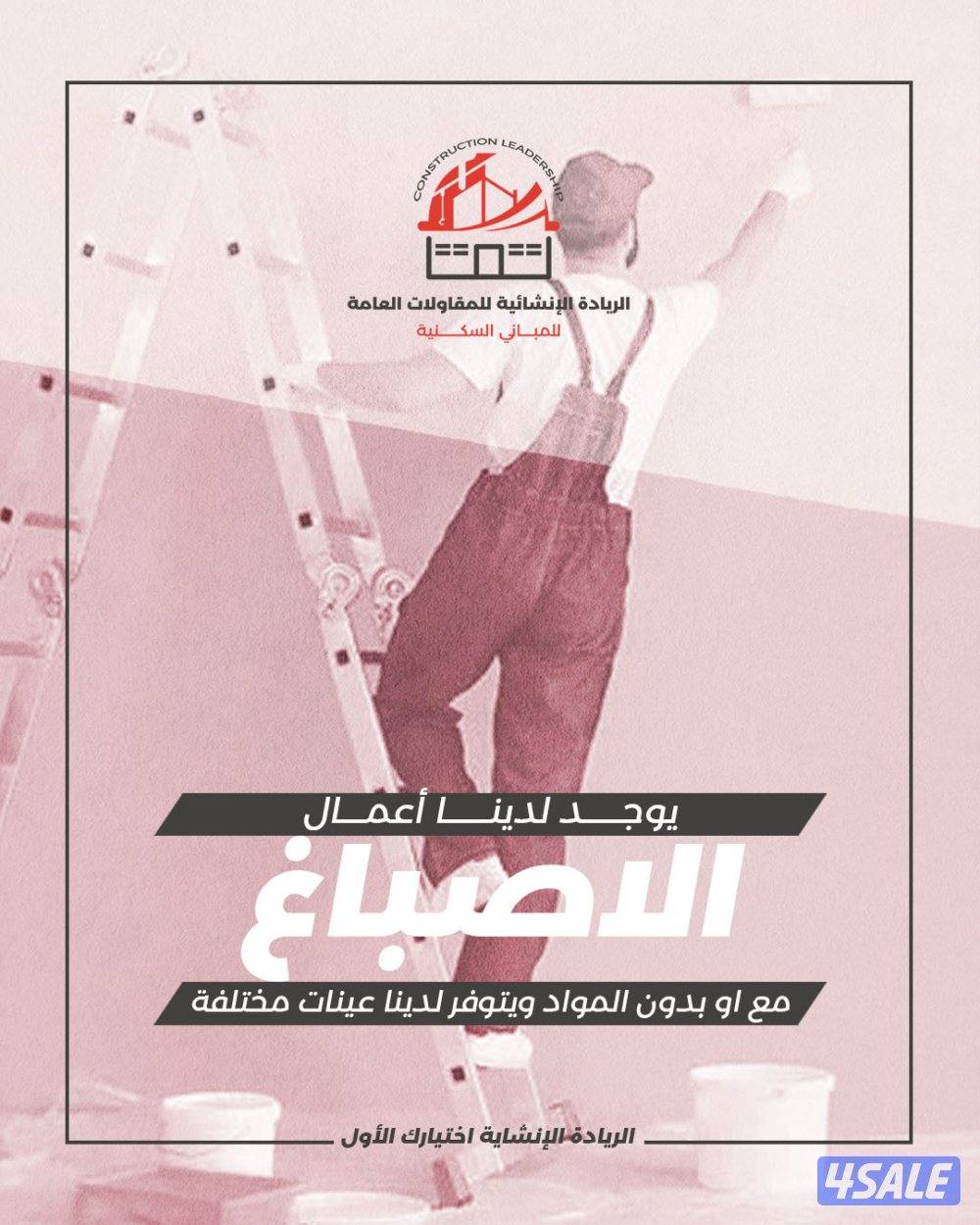 مقاولات عامة10