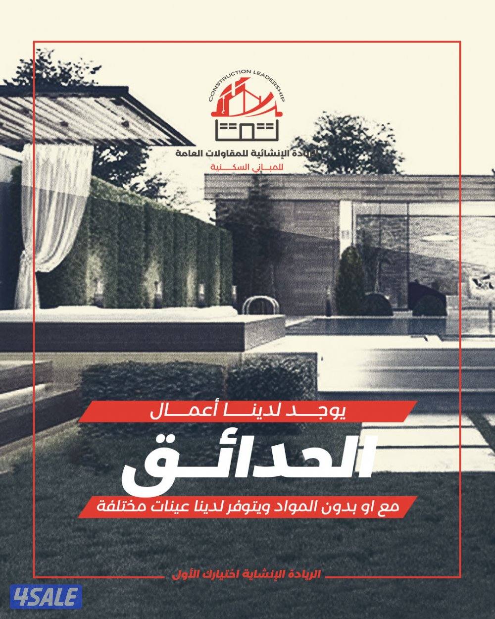 مقاولات عامة12