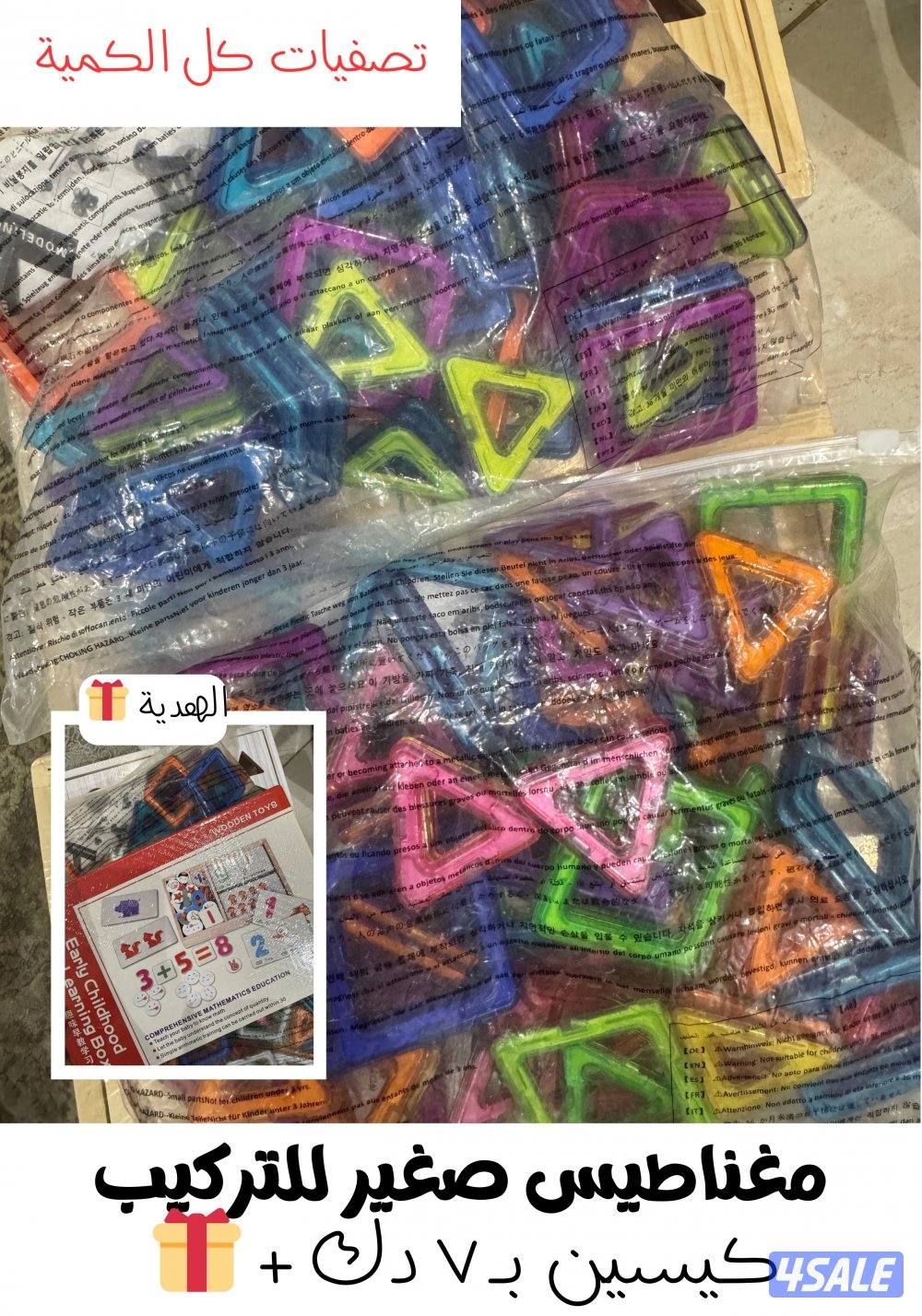 تصفيات لمشروع توزيعات والعاب 🔥8