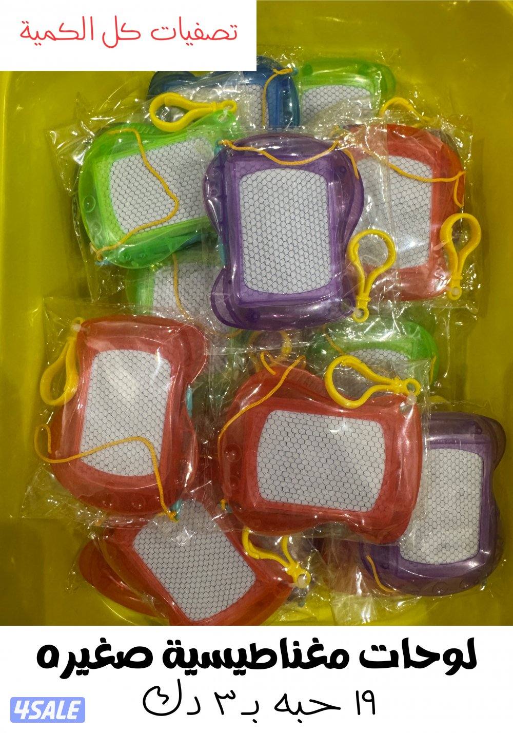 تصفيات لمشروع توزيعات والعاب 🔥9