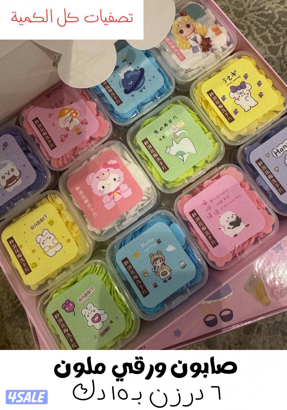 تصفيات لمشروع توزيعات والعاب 🔥10