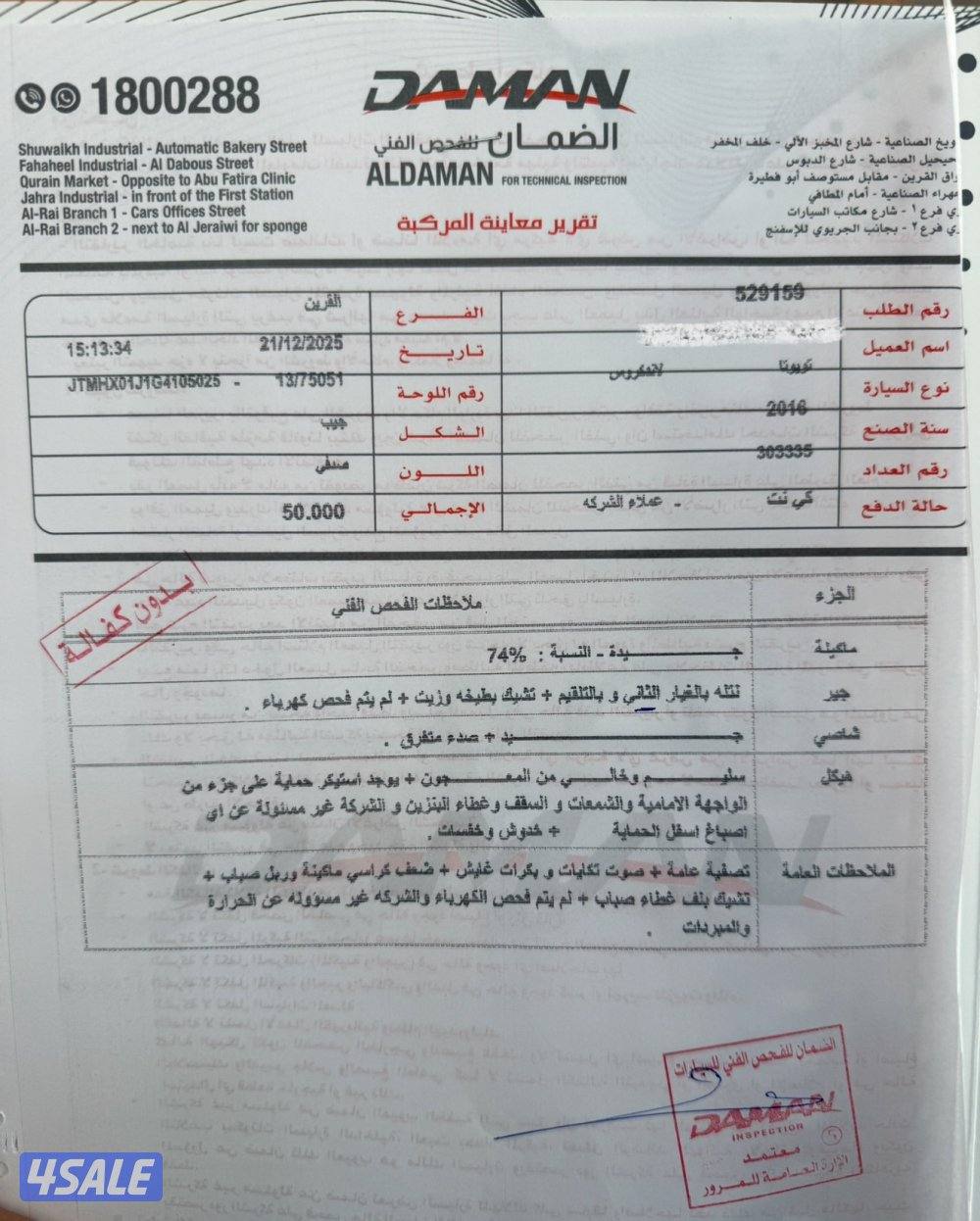 لاند كروزر GXR V8 الساير7