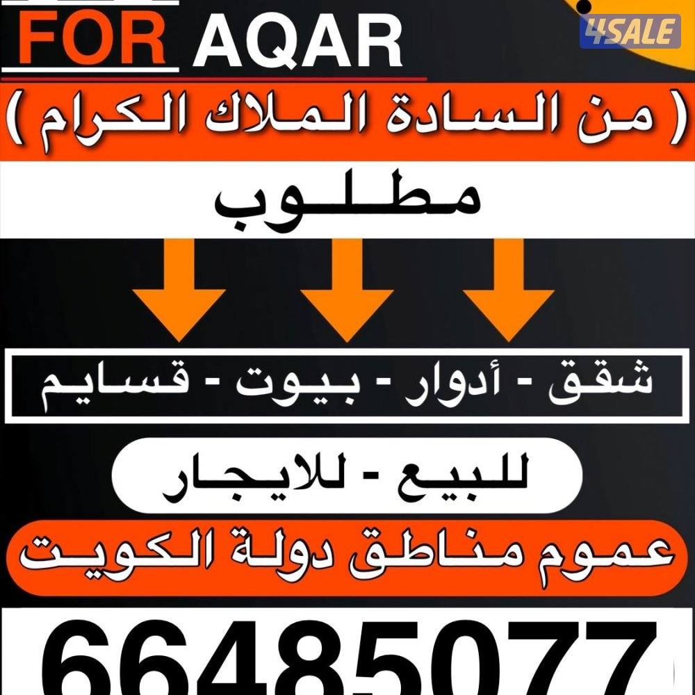 للايجار دور أول في القرين0