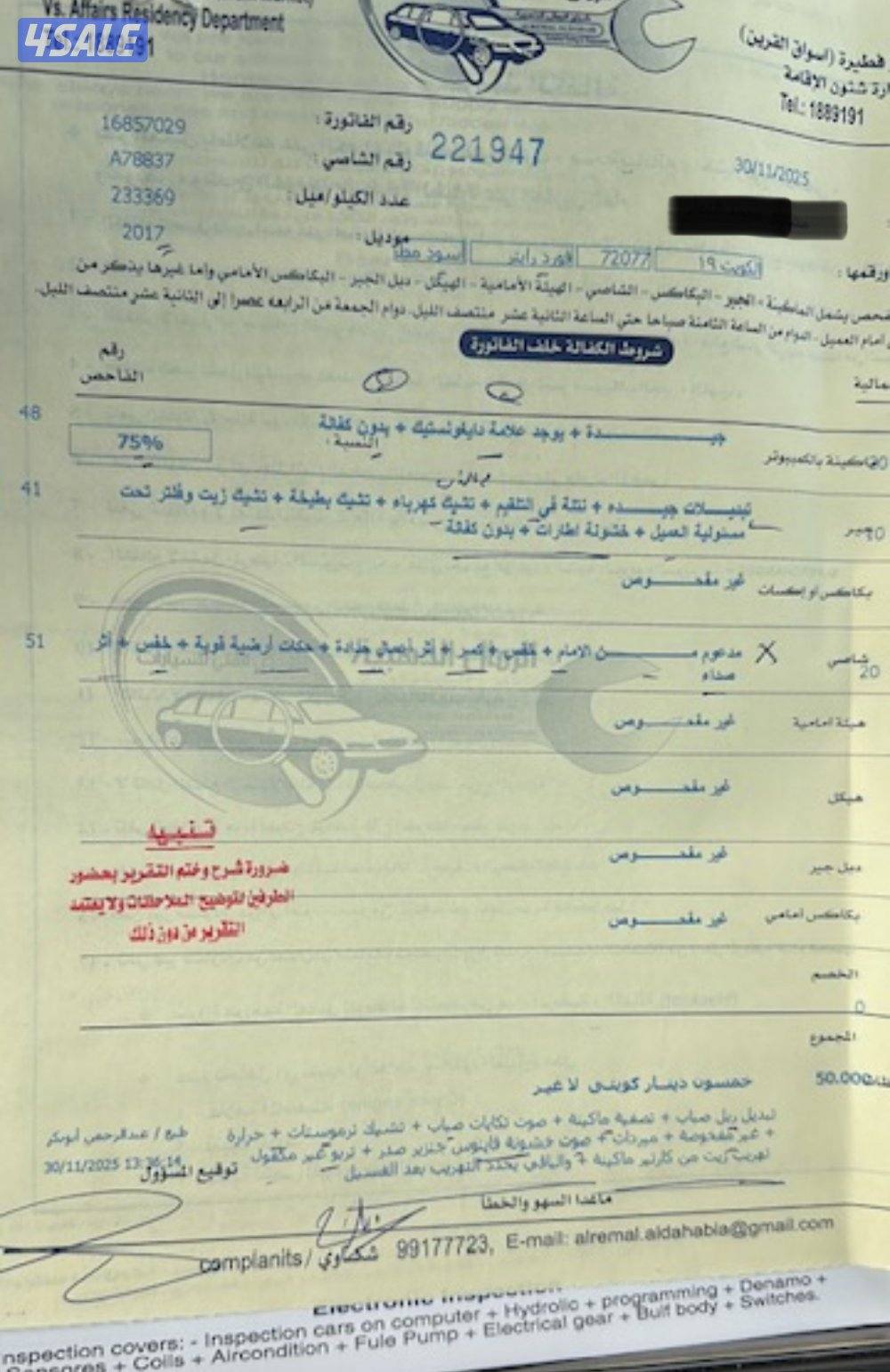 Raptor 2017 full option1