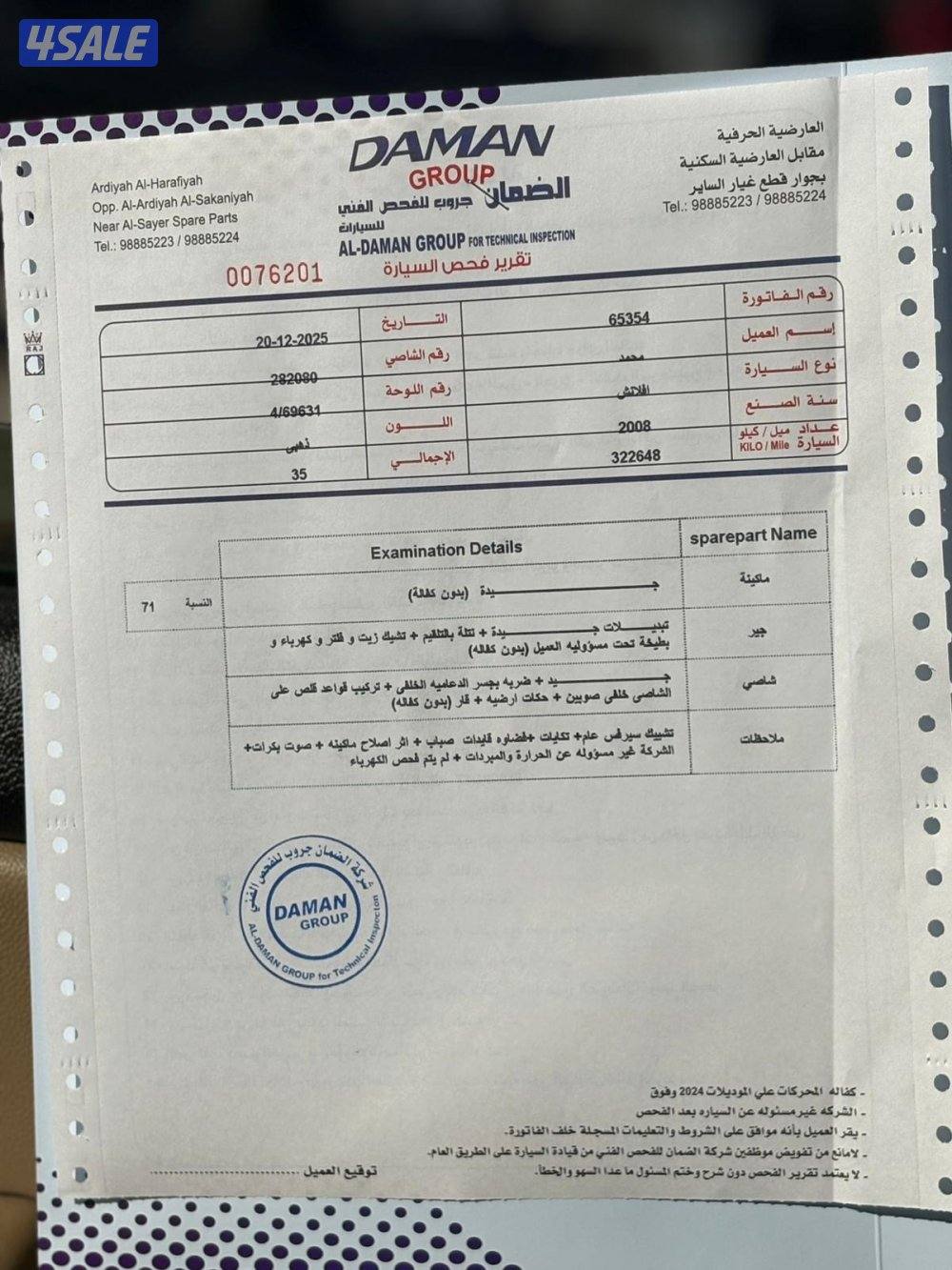 يوجد فحص مع الصور9