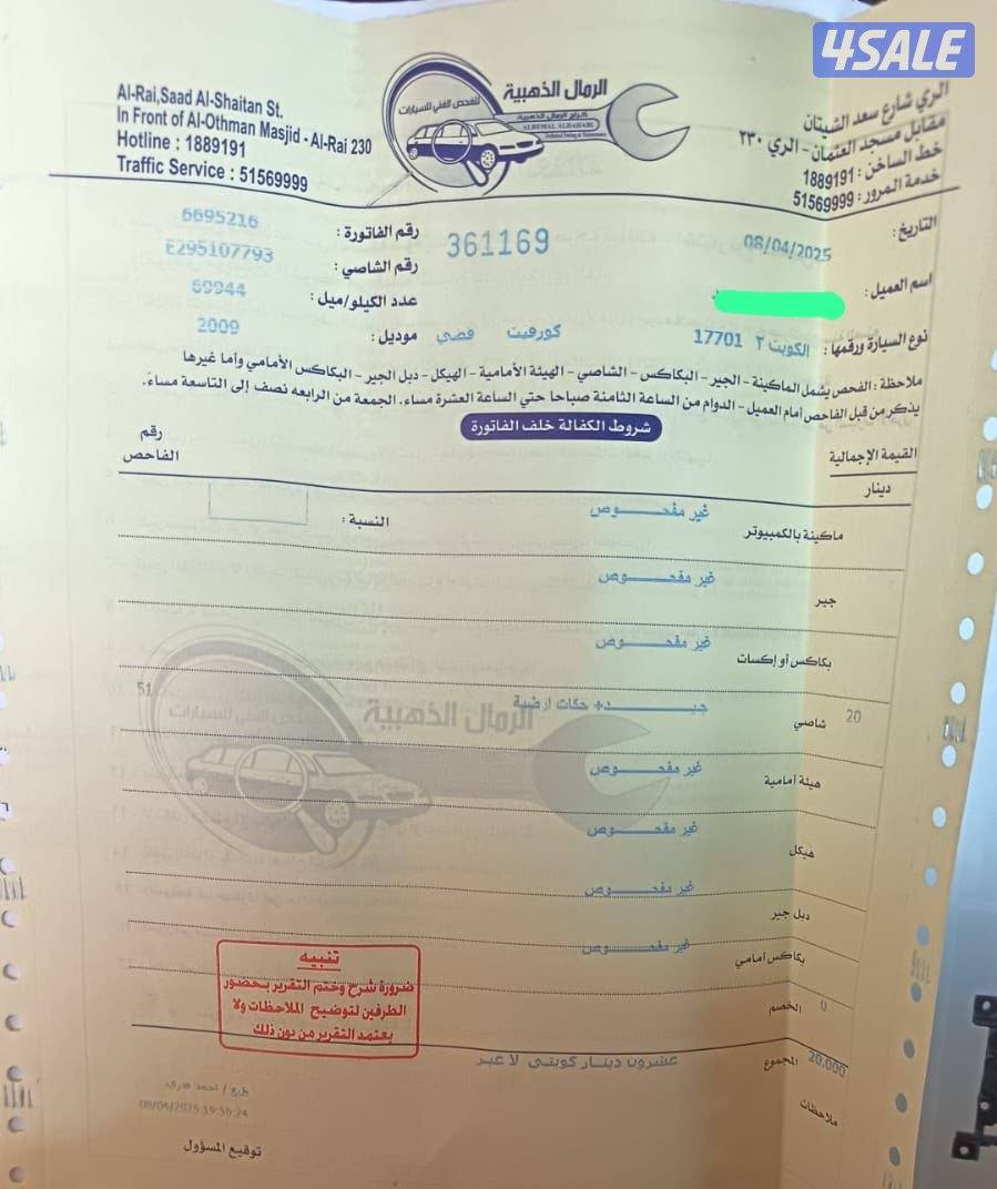 للبيع كورفت zo6 ٢٠٠٩0