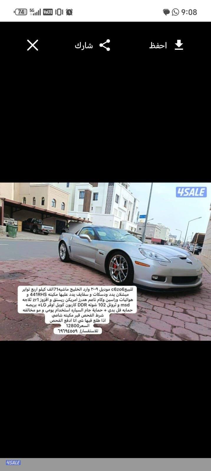 للبيع كورفت zo6 ٢٠٠٩2