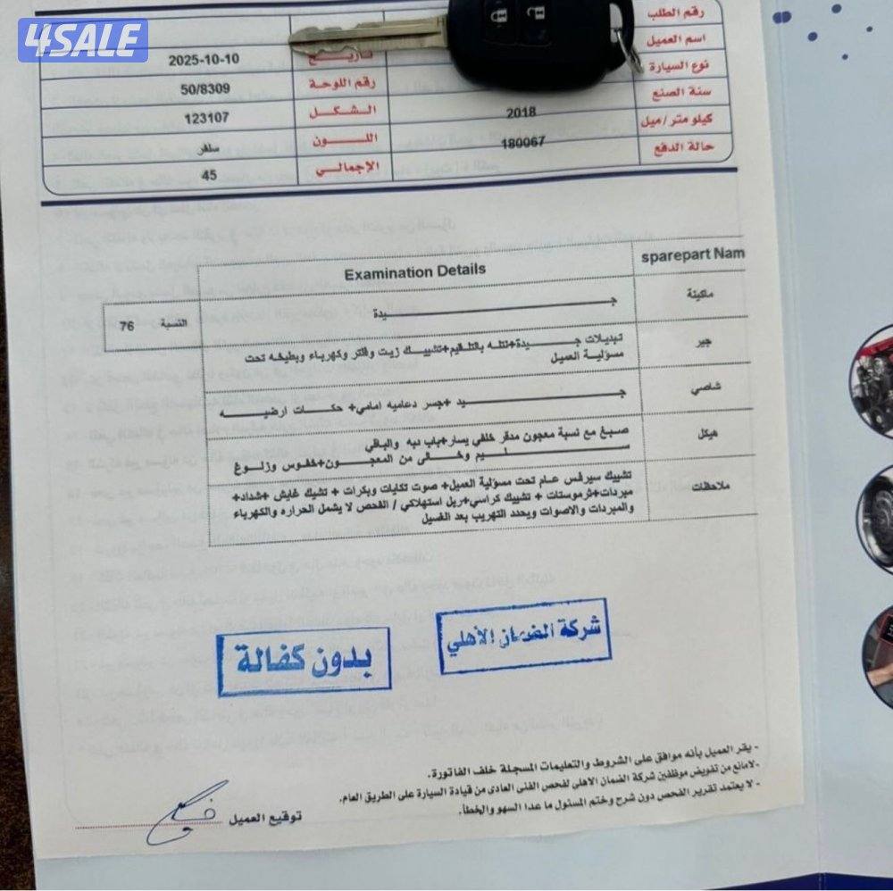 للبيع راف فور 20183