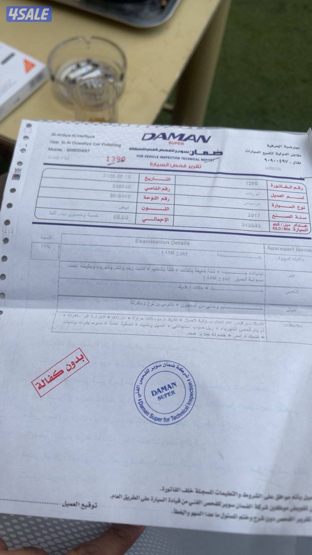 للبيع لبيع6