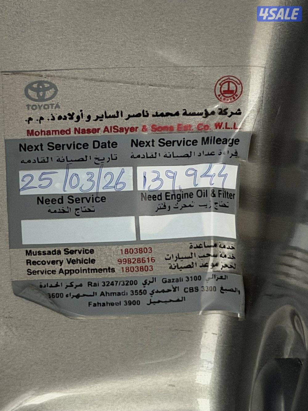 للبيع لكزس مالك اول ممشى قليل9