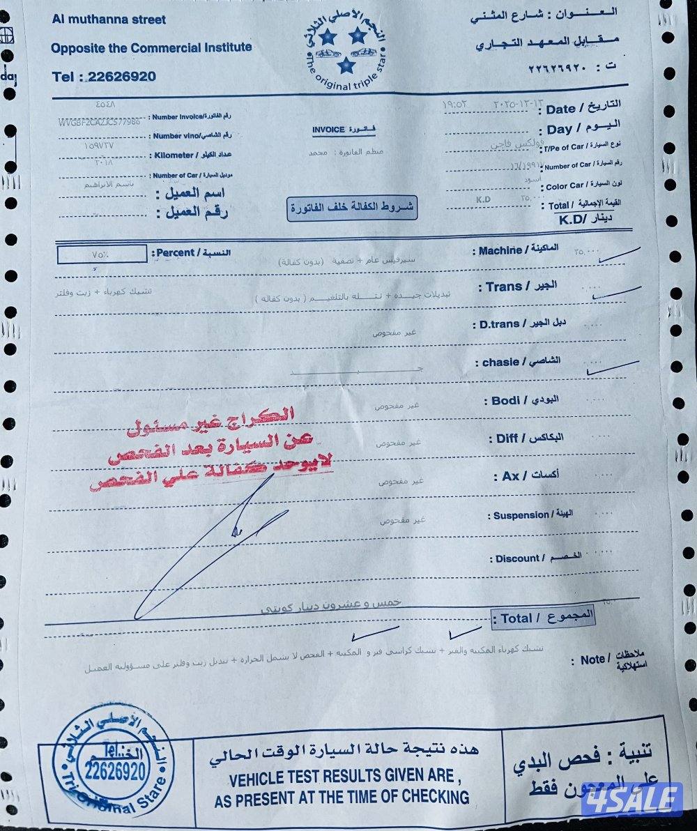 للبيع جيب فولكس تيرامونت ٢٠١٨ بحالة الوكالة و شرط الفحص10