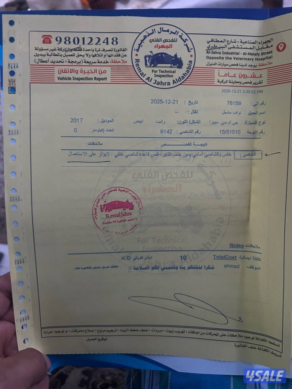 للبيع وانيت سييرا6