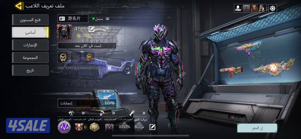 حساب كودم كود موبايل0