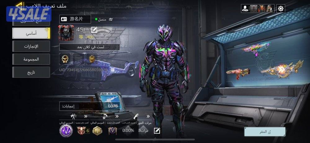 حساب كودم كود موبايل0