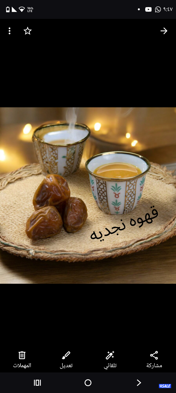للبيع قهوه نجديه1
