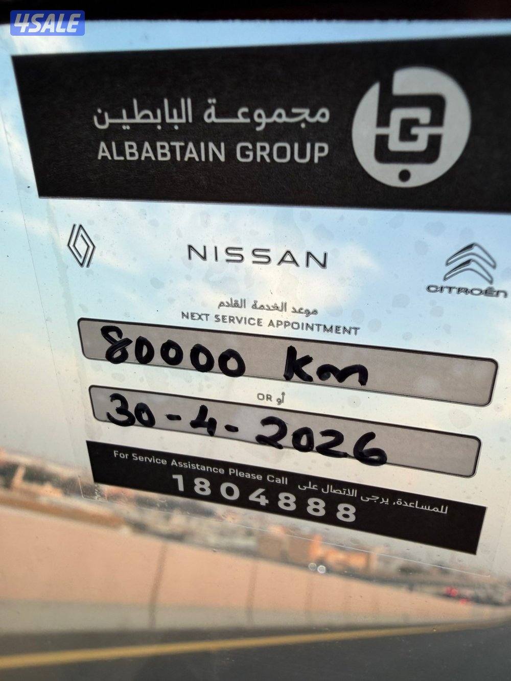 للبيع سوبر سفاري صبغ وكاله - عداد 756