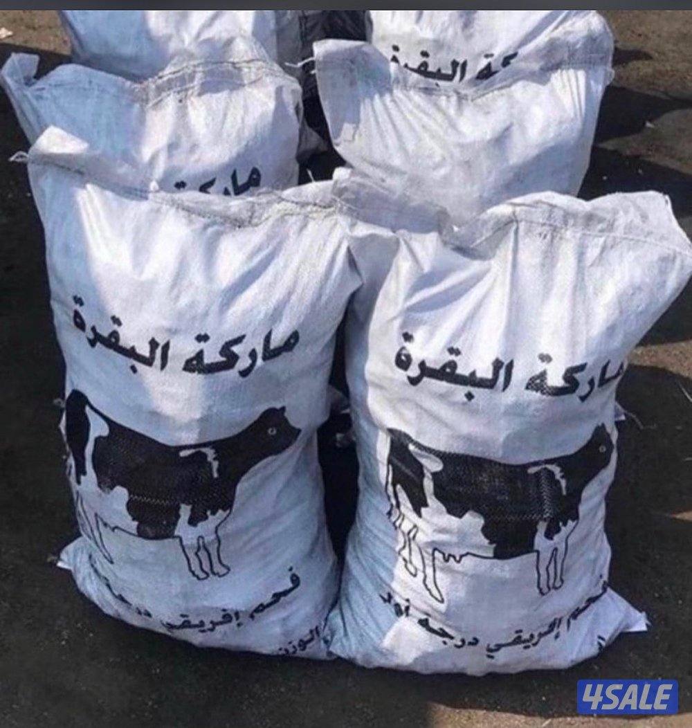 فحم افريقي البقره حبه كبيره - سمر افريقي  - كراتين سوداسي0