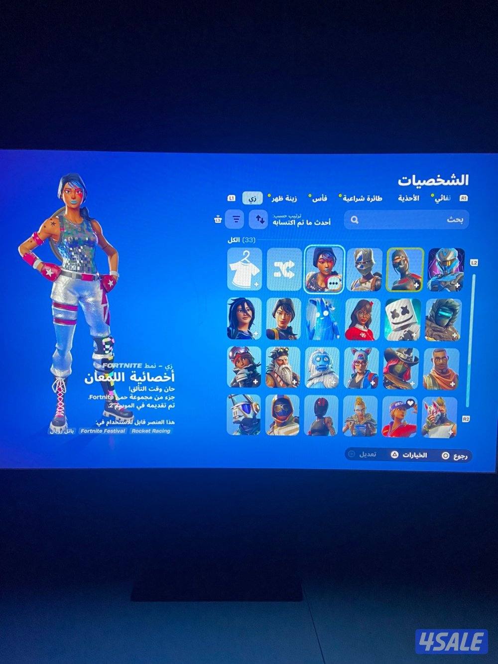 الحساب فيه سيزن ٢لين بنت اديسكو وا في سيزن ٣نصه وا باقي اسيزنات0