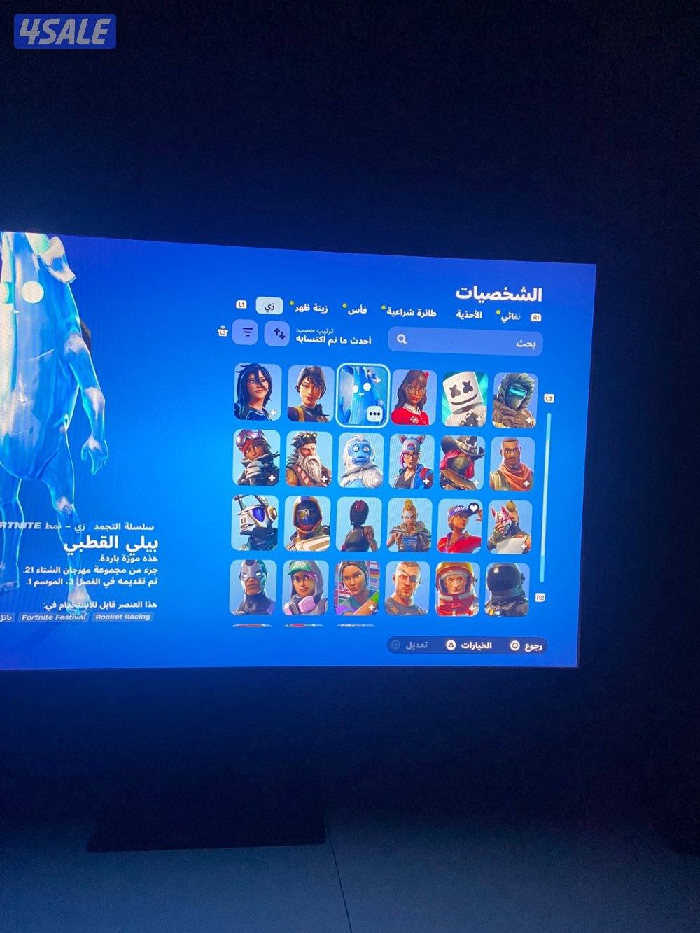 الحساب فيه سيزن ٢لين بنت اديسكو وا في سيزن ٣نصه وا باقي اسيزنات2