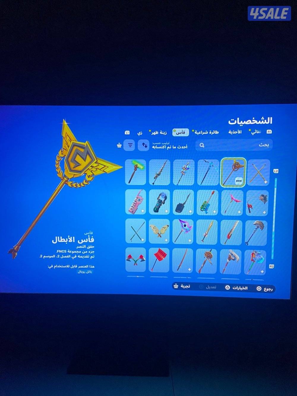 الحساب فيه سيزن ٢لين بنت اديسكو وا في سيزن ٣نصه وا باقي اسيزنات3