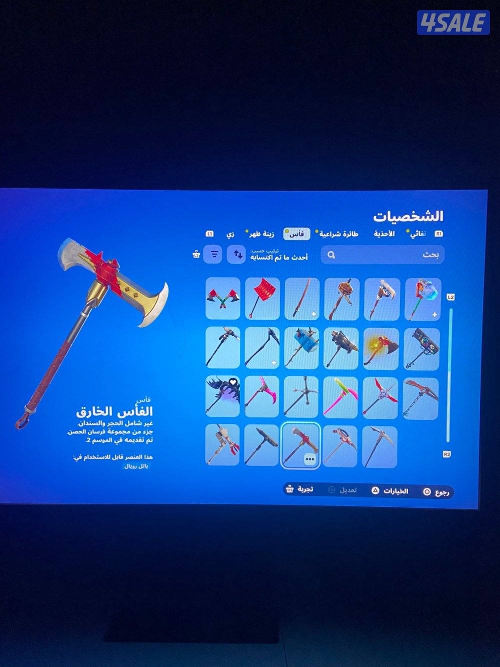 الحساب فيه سيزن ٢لين بنت اديسكو وا في سيزن ٣نصه وا باقي اسيزنات4