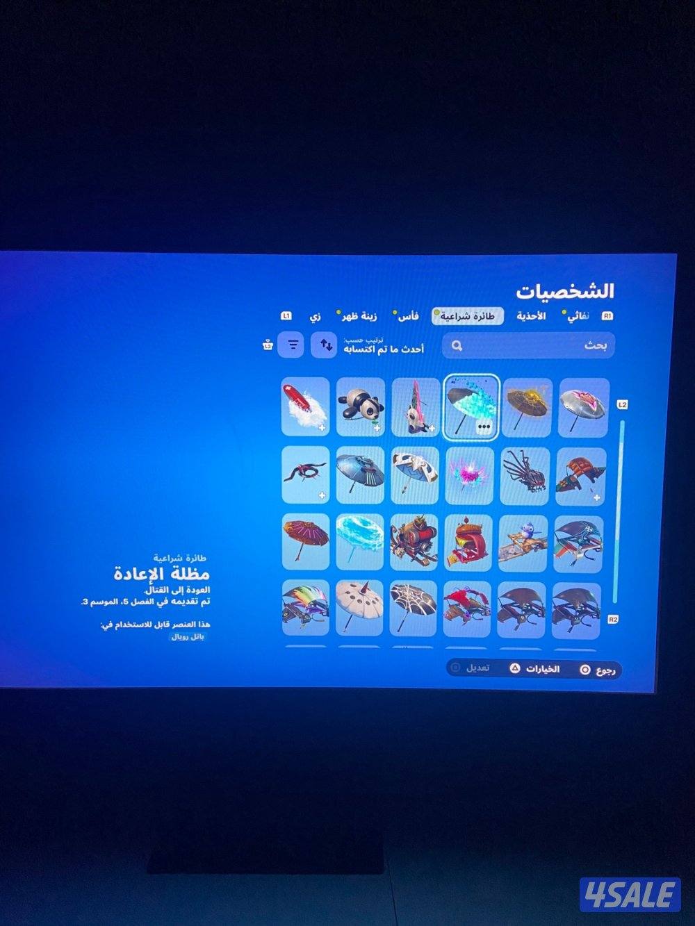 الحساب فيه سيزن ٢لين بنت اديسكو وا في سيزن ٣نصه وا باقي اسيزنات8