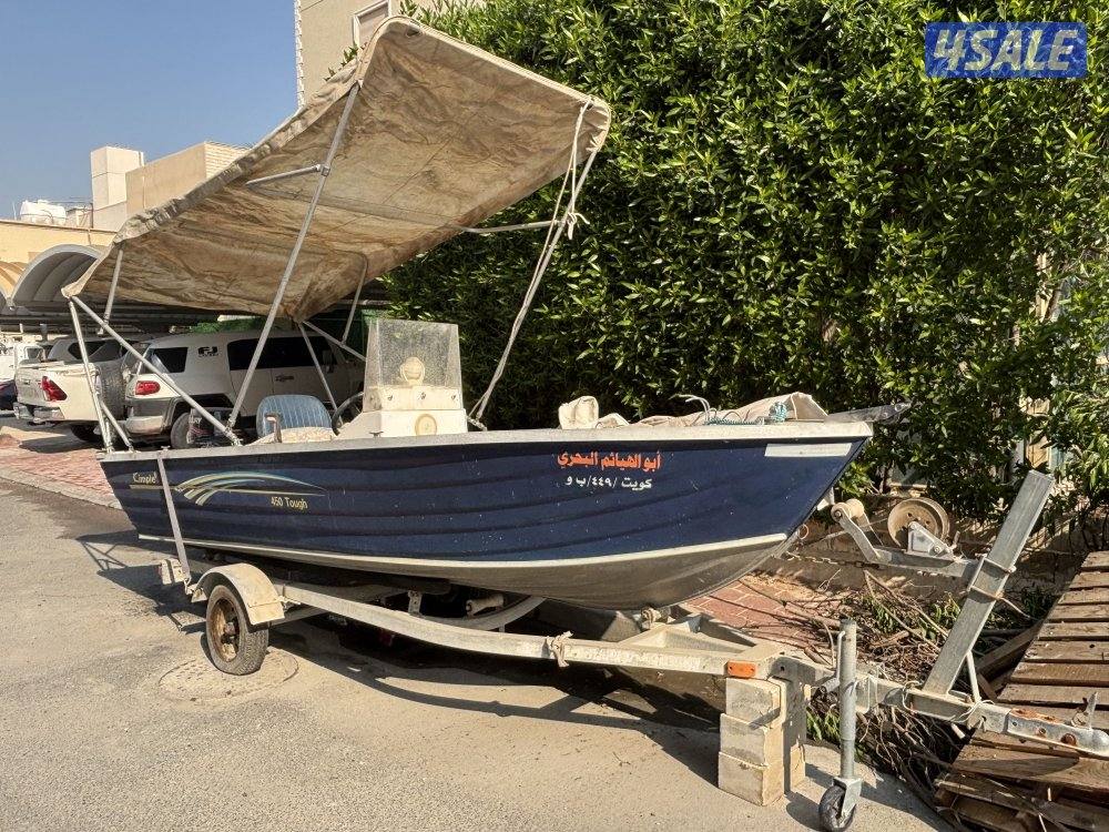 طراد ألمنيوم3