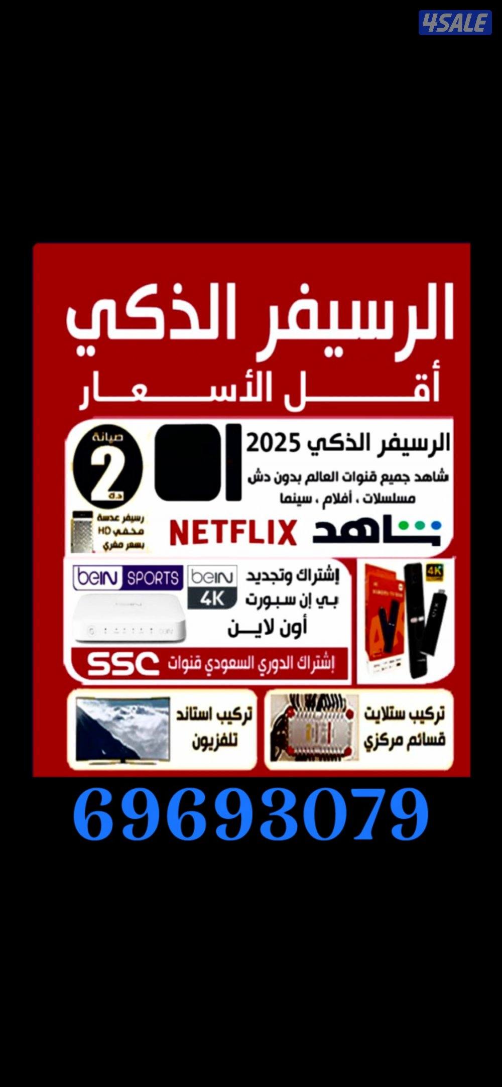 رسيفر ذكي رسيفر الجني تجديد أشتراكات بي ان سبورت0