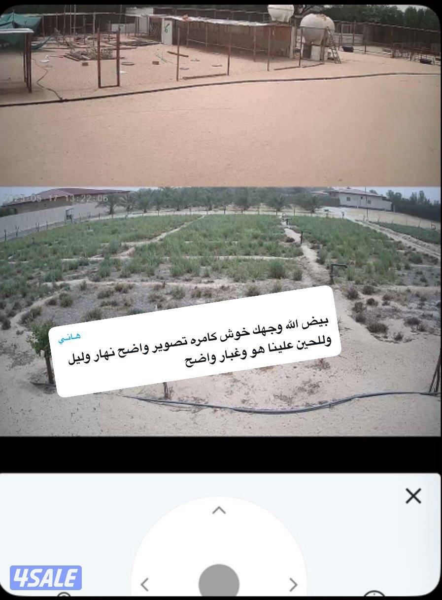 راقب حلالك عن بعد1