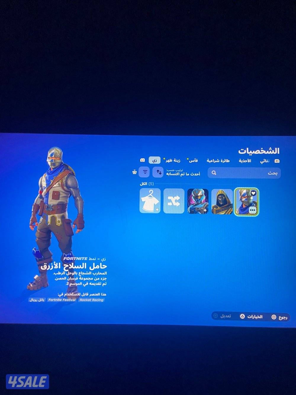 حساب في سكن سيزن ٢ و فيه سكنين زياده وا في مظلة فوز سيزن ٢1