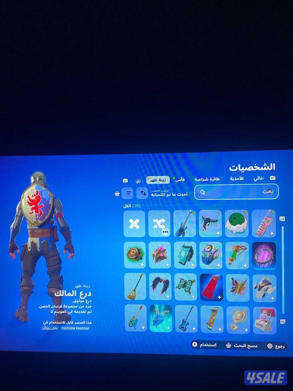 حساب في سكن سيزن ٢ و فيه سكنين زياده وا في مظلة فوز سيزن ٢2