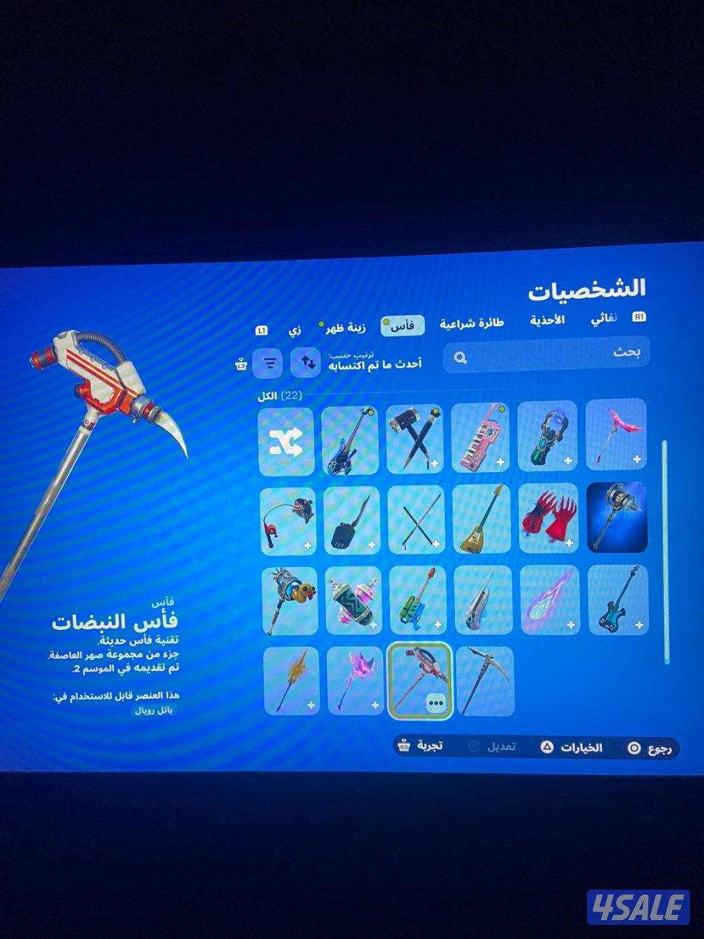 حساب في سكن سيزن ٢ و فيه سكنين زياده وا في مظلة فوز سيزن ٢4