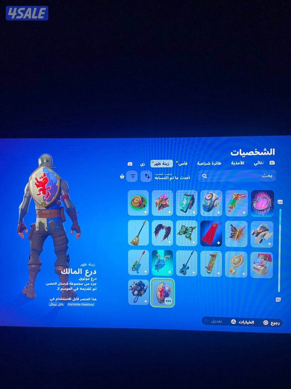 حساب في سكن سيزن ٢ و فيه سكنين زياده وا في مظلة فوز سيزن ٢3