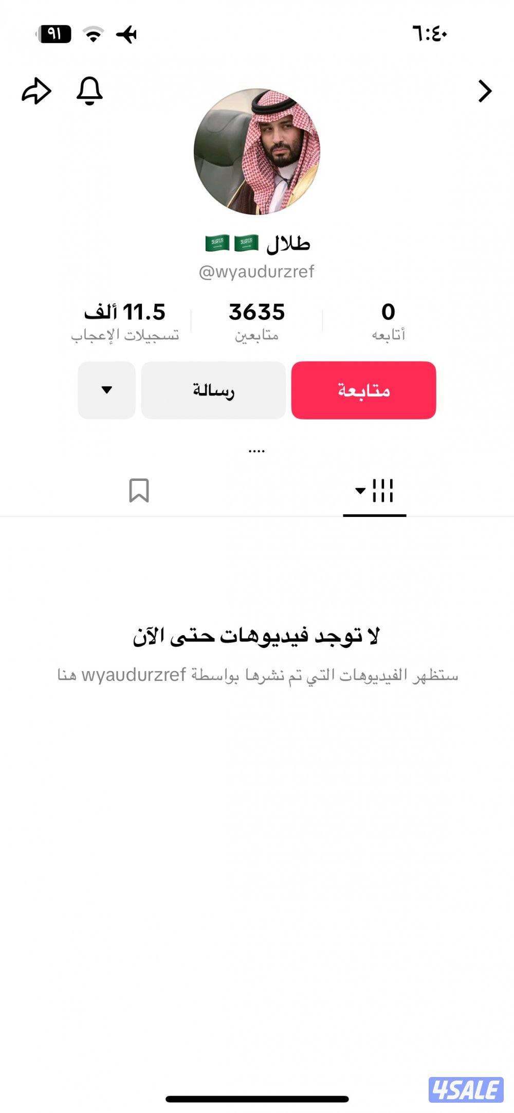 حسابات تيك توك بمتابعين عرب0