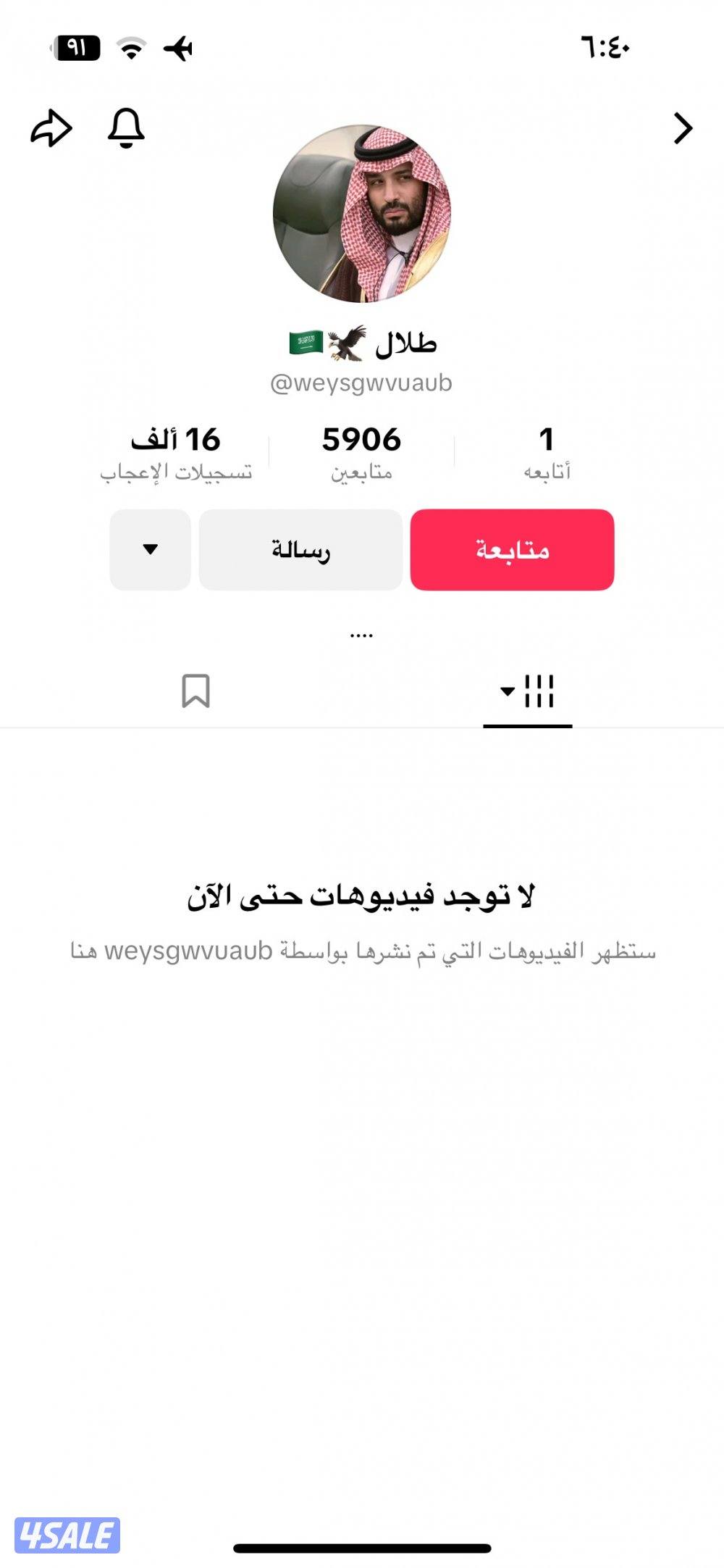 حسابات تيك توك بمتابعين عرب5