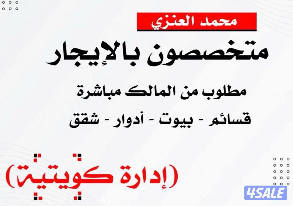 🔴للايجار دور في فهد الأحمد ق4🔴0