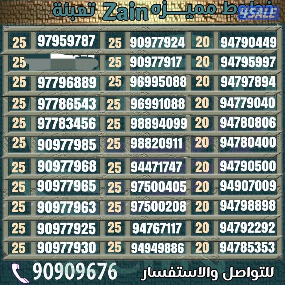 خطوط مميزه جديده كل الشبكات12